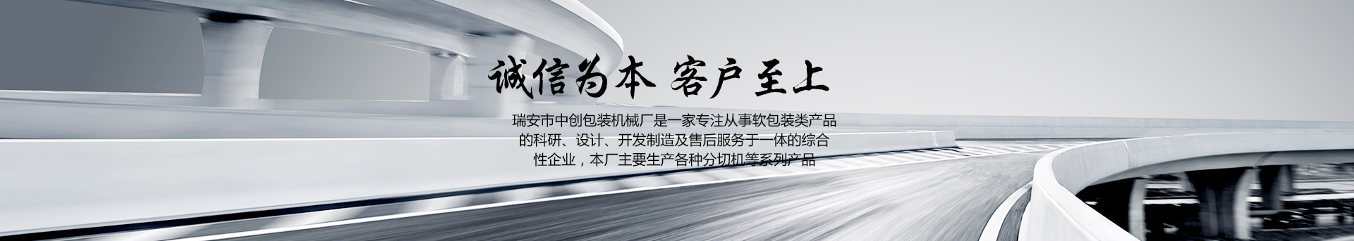 臥式分切機(jī)